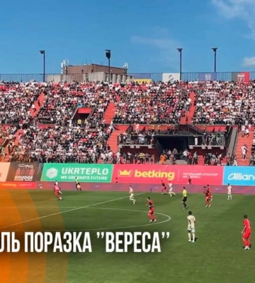 Третя поспіль поразка: рівненський «Верес» видав найгірший старт сезону (ВІДЕО)