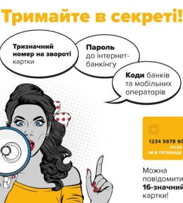 Фейкові продавці в інтернеті продовжують дурити мешканців Сумщини