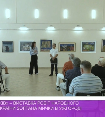 «Земля Предків» – виставка робіт народного художника України Золтана Мички в Ужгороді (відео)