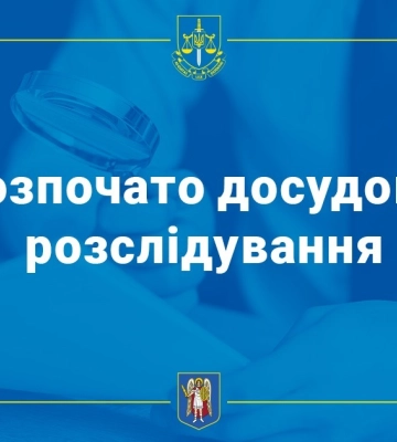 У Києві розпочато розслідування за фактом смерті 10-річної дитини після введення анестезії у лікарні