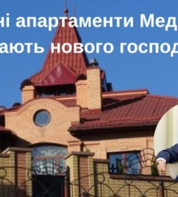 Киевская недвижимость Медведчука ищет нового хозяина