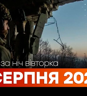 Події ночі 19 серпня: історична зустріч у США, вибухи у Кременчуці та Лубнах