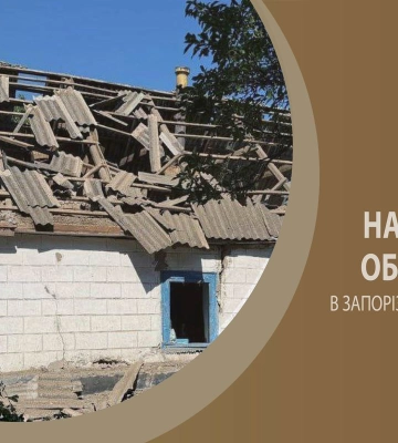 Упродовж доби окупанти завдали 441 удар по  13 населених пунктах Запорізької області