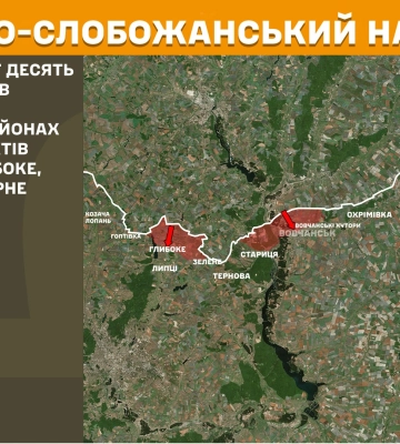 В течение суток россияне атаковали 20 раз – Генштаб сообщил подробности