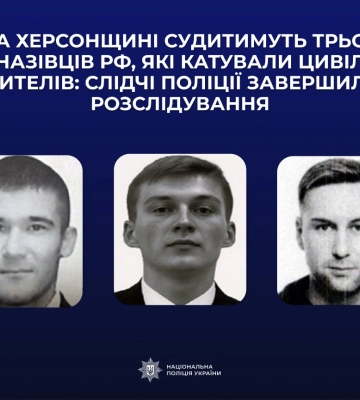 На Херсонщині судитимуть трьох спецназівців рф, які катували мирних українців