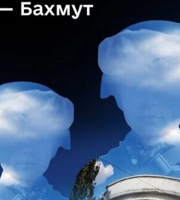 &quot;Бахмут&quot;: У &quot;Дії&quot; з’явилася нова військова облігація