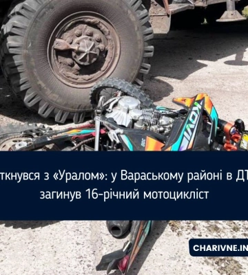 Зіткнувся з «Уралом»: у Вараському районі в ДТП загинув 16-річний мотоцикліст