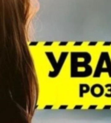 У Луцьку поліція розшукує Вікторію Джус, яка пішла з дому та не повернулась