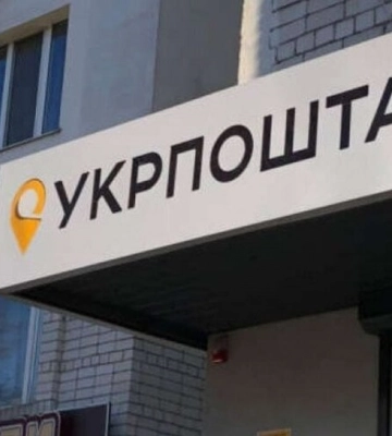 В Константиновке с сегодняшнего дня прекращает работу «Укрпочта»
