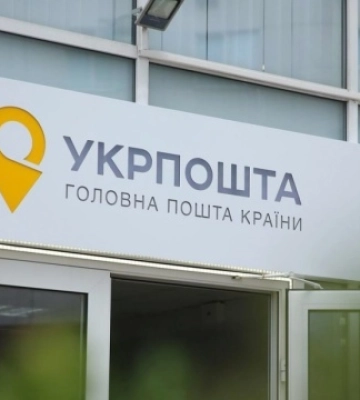 Укрпошта закриває усі відділення у Костянтинівці