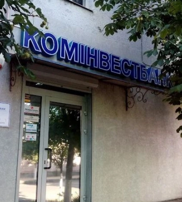Колишні відділення Комінвестбанку на Закарпатті виставлені на продаж: яка стартова ціна лотів