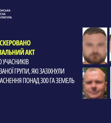 Зазіхнули на привласнення понад 300 га земель - на Херсонщині судитимуть злочинну групу