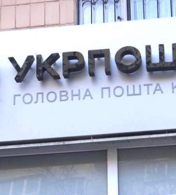 Последнее учреждение, работавшее в городе – Укрпочта закрыла отделение в Константиновке