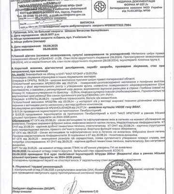 Ще вчора рятував поранених, а сьогодні сам опинився в біді: працівник прикордонного медзакладу Одещини потребує коштів на лікування злоякісної пухлини