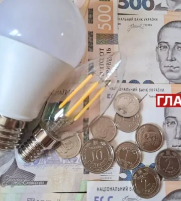 Якими будуть ціни на електрику з 1 вересня: роз&#039;яснення