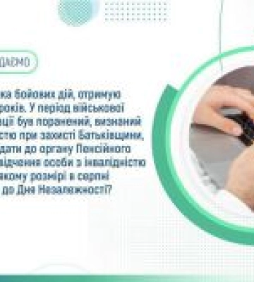 Порядок здійснення разової грошової виплати до Дня Незалежності України