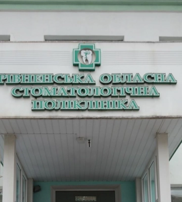 Юрія Сливу призначили директором Рівненської обласної стоматполіклініки