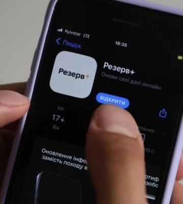 У “Резерв+” нова послуга: можна сплатити штраф за непостановку на військовий облік