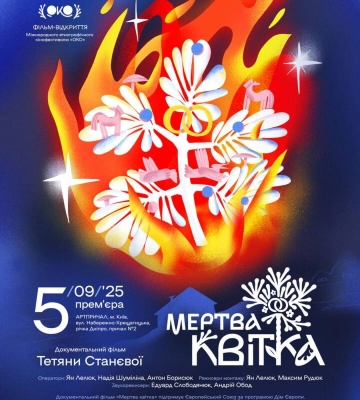 У Києві відбудеться відкриття Міжнародного етнографічного кінофестивалю «ОКО» родом з Болграда: яка програма