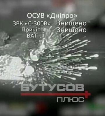 Вражеский ЗРК С-300В стоимостью 40 млн долларов разлетается на куски после атаки украинских воинов. ВИДЕО