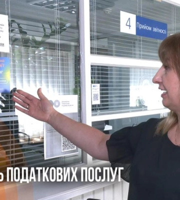 У Рівному податкові сервіси стали доступнішими для людей з порушеннями слуху (ВІДЕО)