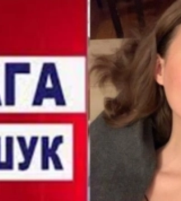 Розшукують пропалу дівчину з Волині