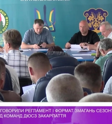 В Ужгороді обговорили регламент і формат змагань сезону 2025/2026 серед команд ДЮСЗ Закарпаття (відео)