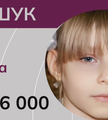 12-річна дівчинка зникла неподалік від окупованої території. Дитина може бути у небезпеці. ВІДЕО