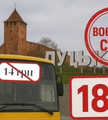 Рішення про підвищення проїзду в луцьких маршрутках до 18 гривень – незаконне 