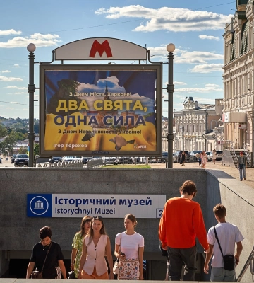 Праздничные мероприятия ко Дню независимости и Дню Харькова в этом году будут проходить в метро – мэрия