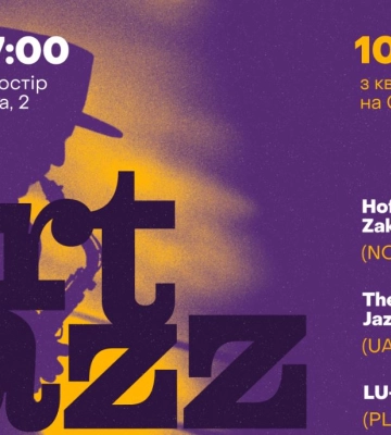 У Луцьку відбудеться джазовий фестиваль ART JAZZ