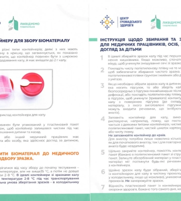 Одеситів запрошують безоплатно пройти онкоскринінг кишківника