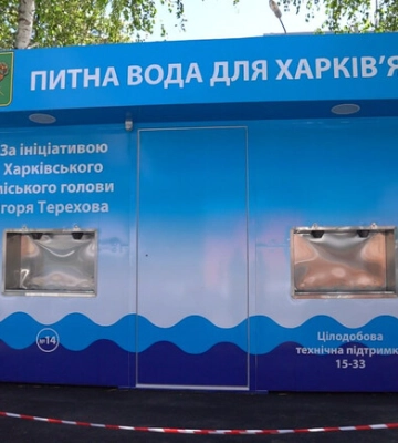 Чат-бот допоможе: як знайти найближчий бювет з водою у Харкові