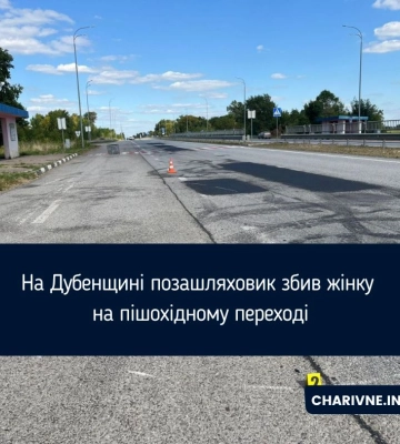 На Дубенщині позашляховик збив жінку на пішохідному переході