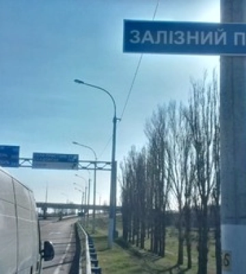 ГУР знищило російський катер у районі Залізного Порту