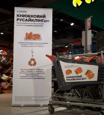 У луцькому «Сільпо» на Рівненській приймають російськомовні книги