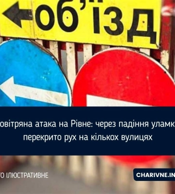 Через пожежу в частині Рівного перекрили рух