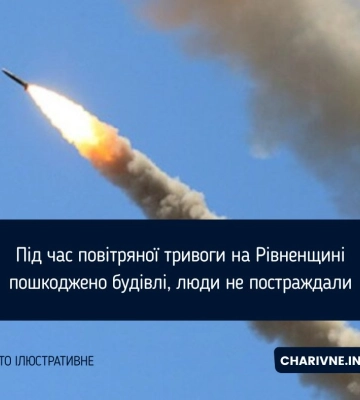 Під час повітряної тривоги на Рівненщині пошкоджено будівлі, люди не постраждали