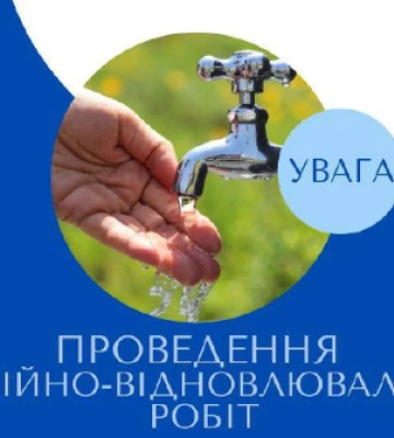 Без води частина районів Дніпра та передмістя: названо адреси