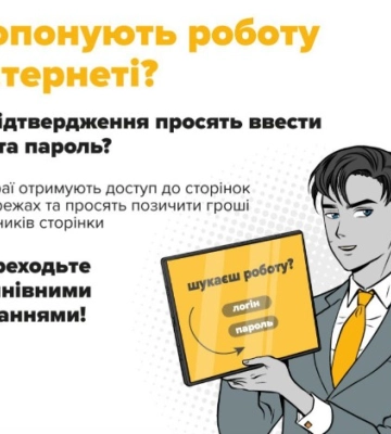 Шахраї обдурили жителів Сумщини на 122 тис. грн