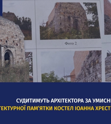 На Закарпатті архітектора судитимуть за фактом умисного пошкодження пам’ятки національного значення