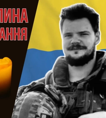 Поліг на Донеччині під час виконання бойового завдання. Згадаймо Назарія Лепака