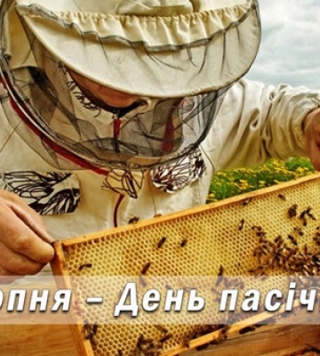 19 серпня - події дня та свята
