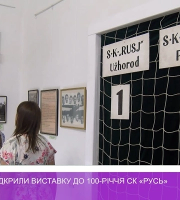 В Ужгороді відкрили виставку до 100-річчя СК «Русь»