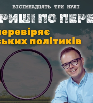 НАЗК перевіряє декларації Бондаренка та Євпака
