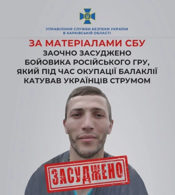 Жорстоко катував людей в Балаклії: росіянин «Тайсон» отримав вирок