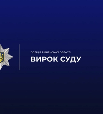 На Рівненщині понад 6 років за ґратами проведе дубенчанин за виготовлення та збут наркотиків