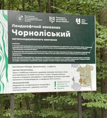 Перший національний природний парк планують створити на Кіровоградщині 
