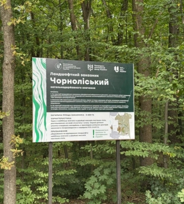 На Кіровоградщині створять перший національний природний парк