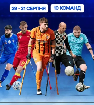 Уперше в історії. В Україні стартує чемпіонат з ампфутболу